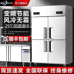 冰仕特四门冰箱商用四开门冷藏冷冻柜厨房立式4开门冷柜六门冰柜