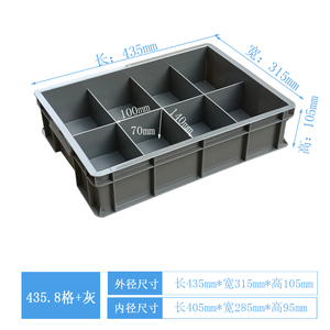 塑料周转箱多功能分格箱收纳八格箱8格零件盒加厚物流分类配件盒