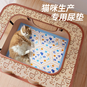 尿垫猫用猫咪生产尿垫子一次性猫包航空箱绝育卫生专用产褥垫片布
