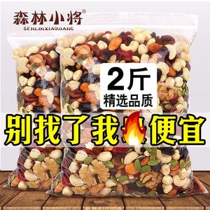 糖尿病人吃的混合坚果500g综合果仁无盐无糖精无添加孕专用零食品