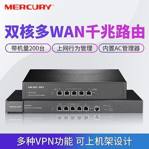 水星 MVR300G 企业级 路由器 有线千兆多wan口双网络