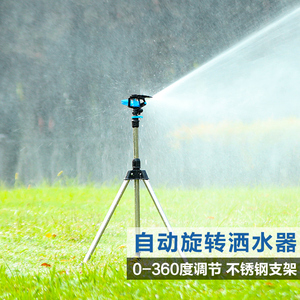 360度自动旋转浇水神器园林喷淋灌溉喷头花园浇花淋菜草坪洒水器