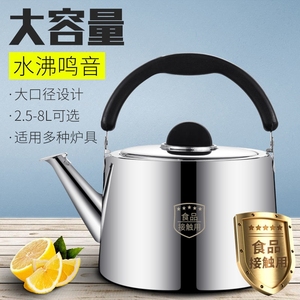 不锈钢烧水壶加厚煤气燃气热水壶鸣笛家用大容量开水壶电磁炉茶。