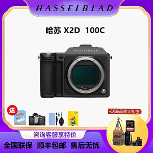 Hasselblad/哈苏 X2D 中画幅无反数码相机 一亿像素 X1DII升级版