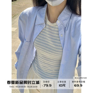 [现货]蓝白色条纹防晒薄款衬衫外套女夏韩版宽松小个子bm长袖衬衣
