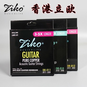 香港ZIKO吉他弦镀膜民谣木吉他弦钢芯超软DR系列吉他套弦