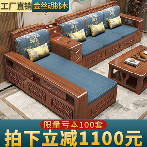 胡桃木全实木沙发雕花现代中式冬夏两用储物大小户型木质贵妃沙发