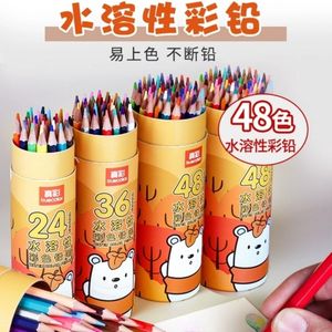 真彩水溶性彩铅笔24色/36色/48色学生用