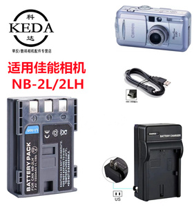 适用佳能PowerShot S30 S40 S45 S50 S60 S70 S80相机电池+充电器
