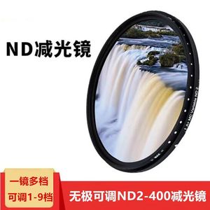 适用尼康D610 D750 D780 D800 D810 D850单反相机减光镜 中灰镜