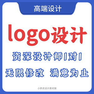 logo高端设计师平面Ui广告标志APP启动图标制作原创商标Ai源文件