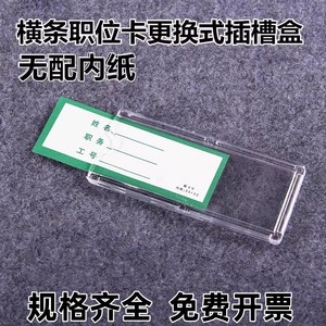 透明标签盒仓库标牌库房货架物料卡条标识牌亚克力卡槽塑料价签套