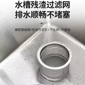 厨房水槽内嵌式过滤网不锈钢带提手防堵塞地漏网洗菜盆残渣分离器