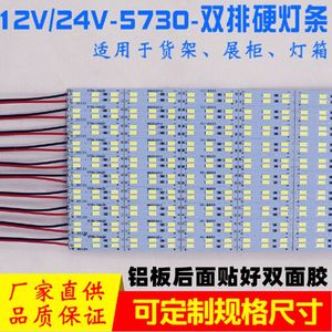 LED汽车车厢12V24V双排硬灯条5730柜台灯箱珠宝灯带高亮尾刹车灯