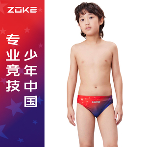 zoke洲克泳裤男童儿童泳衣专业三角训练男孩青少年中国游泳裤新款