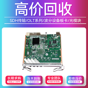 华为OSN1500 3500传输设备板卡回收 SLQ16  SLD64 SLQ4A光口板 RH