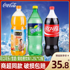 可口可乐雪碧1.25L*12瓶果粒橙大瓶家庭分享装年货批发碳酸饮料品