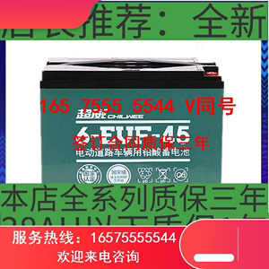电池电动车铅酸电池电瓶48V52A60V52A 72V52A直接购买