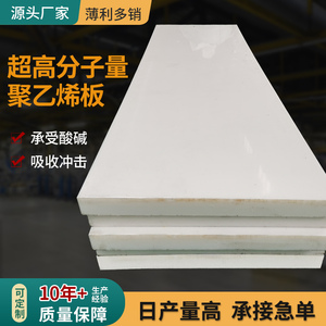 超高分子量聚乙烯板高密度自润滑UPE塑料垫板HDPE尼龙板加工定做