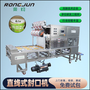 全自动拉面泡饭铝箔碗封口机 泡面杯面桶装方便面片膜封盖包装机