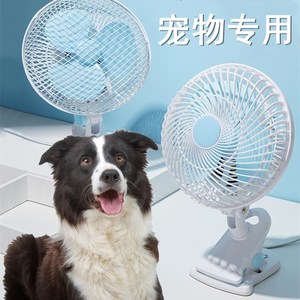 夏季狗狗降温小电风扇充电狗窝小狗猫咪夏天散热神器宠物制冷专用