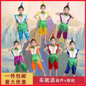 葫芦娃儿童演出服六一服装衣服成人金刚七兄弟男女幼儿园舞台表演