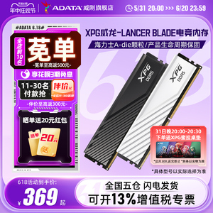 威刚Lancer Blade(D300/D300G)DDR5 6000/6400 16G/32G电脑内存条