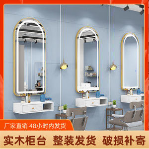 理发店镜台发廊专用剪发镜美容美发铝合金美发镜子实木柜挂墙带灯