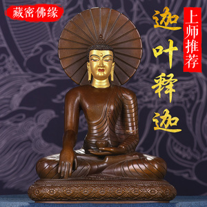 西藏纯铜紫铜释迦牟尼佛25岁等身像佛像藏传密宗释迦摩尼铜像摆件