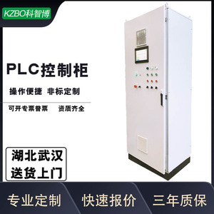 PLC低压成套设备水泵变频控制柜成套变频控制柜电控柜配电柜武汉