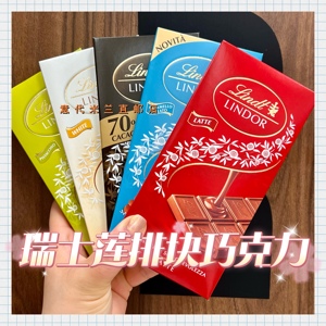 3件包邮｜Lindt瑞士莲排块巧克力 软心系列意大利版 奶巧黑巧100g