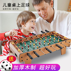 木质儿童桌上足球机桌面桌式玩具男孩成人娱乐双人亲子互动游戏台
