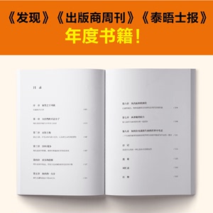 &_寄生虫星球 站在食物链顶点操控着进化 了解地球头号掠食者 改