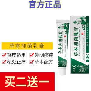 克洛分芬软膏宝官网古村存奇草正品海乳膏堂御夫肤仁湿宁霜软膏