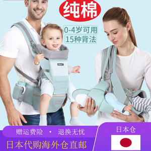 日本代购婴儿背带可收纳宝宝横抱式前后两用双肩抱娃神器儿童腰凳