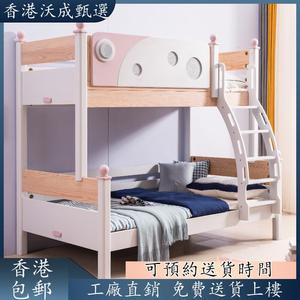 [香港包郵]儿童床高低上下铺姐妹互不打扰床实木子母床双层小户型