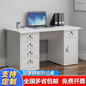 铁皮加厚办公桌钢制办公室电脑桌子1.4米1.6米带抽屉写字工作台