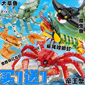 海底机动队小纵队海洋生物系列积木螃蟹小丑鱼乐拼装玩具高难度男