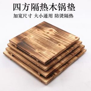 砂锅垫隔热木板垫实木专用托盘石锅底座煲仔饭铁板烧防烫平板木垫