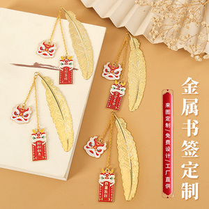 古典中国风黄铜叶子羽毛叶脉书签定制励志文字龙年书签创意纪念品