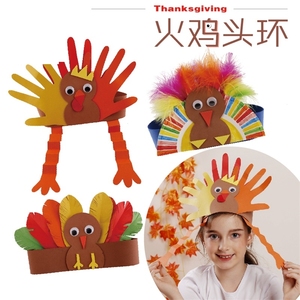感恩节手工diy火鸡帽头饰制作材料包幼儿园益智黏贴玩具亲子活动