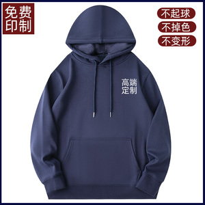 高端卫衣定制工作服印logo订做春秋长袖连帽衫diy班服装刺绣字图