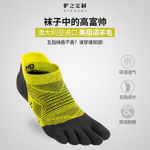 羊毛五指袜短筒薄款跑步袜吸湿排汗透气防臭防水泡运动马拉松短袜