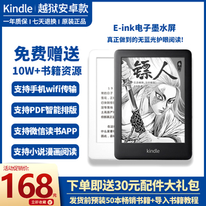 亚马逊Kindle Paperwhite3/4阅读器护眼电纸书墨水屏电子书Voyage