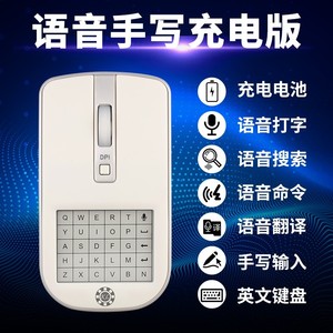 手写语音一体无线鼠标办公游戏家用老人电脑智能打写字输入板翻译