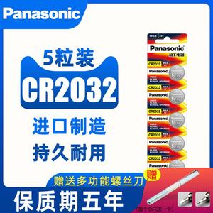 原装CR2032纽扣电池CR2031 cr2033 CR2023 CR3023 CR2320 CR2