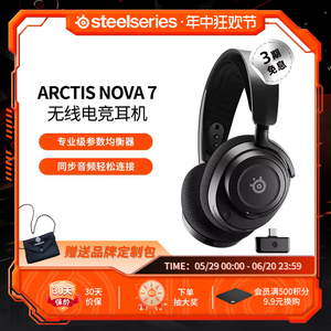 SteelSeries赛睿Arctis寒冰2代Nova 7无线头戴式电竞游戏耳机耳麦
