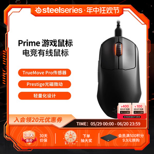 SteelSeries赛睿Prime皮王有线鼠标游戏电竞鼠标体工程学RGB鼠标