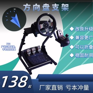 折叠赛车游戏方向盘座椅支架 G27 G29 T300RS T500RS FANATEC