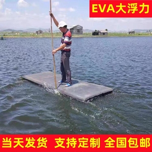 泡沫船浮板小船渔船打窝浮船板双体船喂料养殖eva板大浮力鱼虾蟹